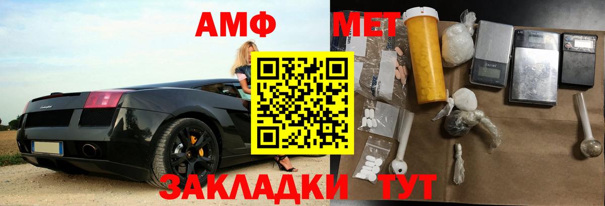 Фролово  АМФ VHQ  Amphetamine  Вход с VPN 
