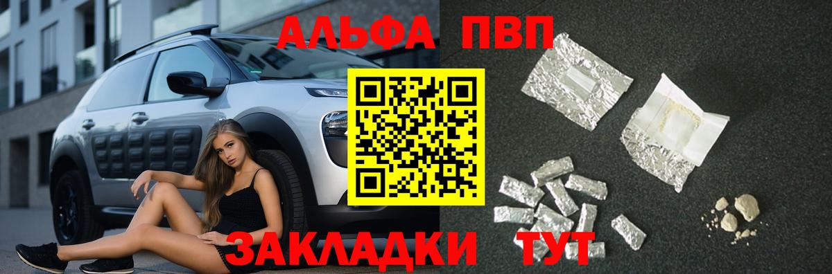 Alpha PVP крисы CK  наркота  Фролово  Alfa_PVP кристаллы  A PVP кристаллы  Вход с VPN 