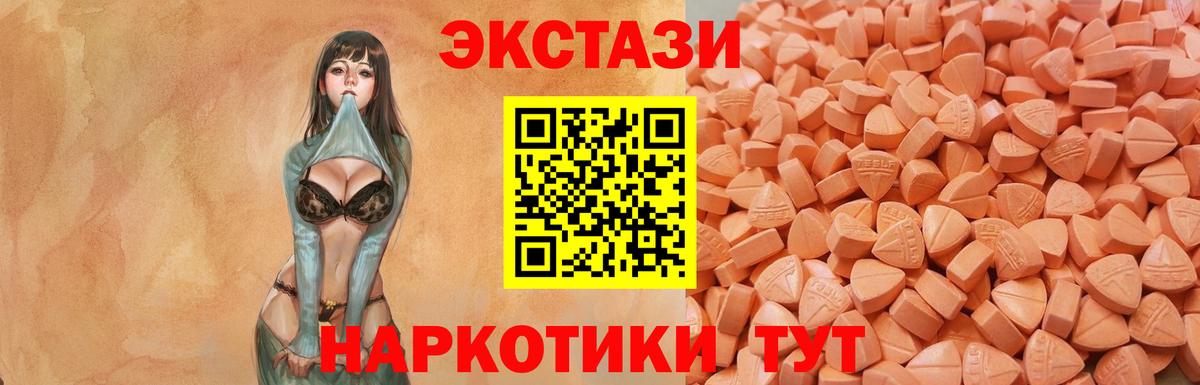 Ecstasy  Экстази mix  Вход с VPN  Экстази mix  где купить наркоту  Фролово 