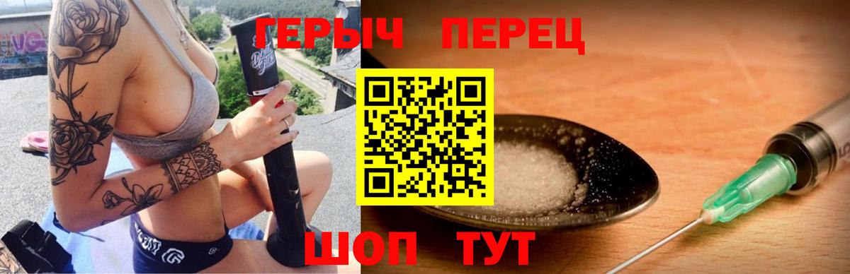 Фролово  Героин  Вход с VPN  Героин Heroin 
