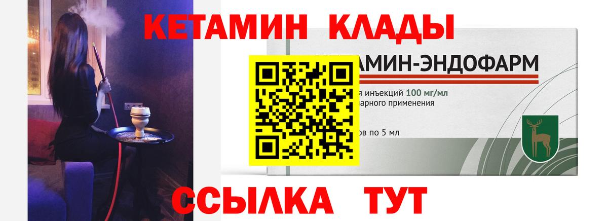 КЕТАМИН VHQ  КЕТАМИН ketamine  Вход с VPN  Фролово 