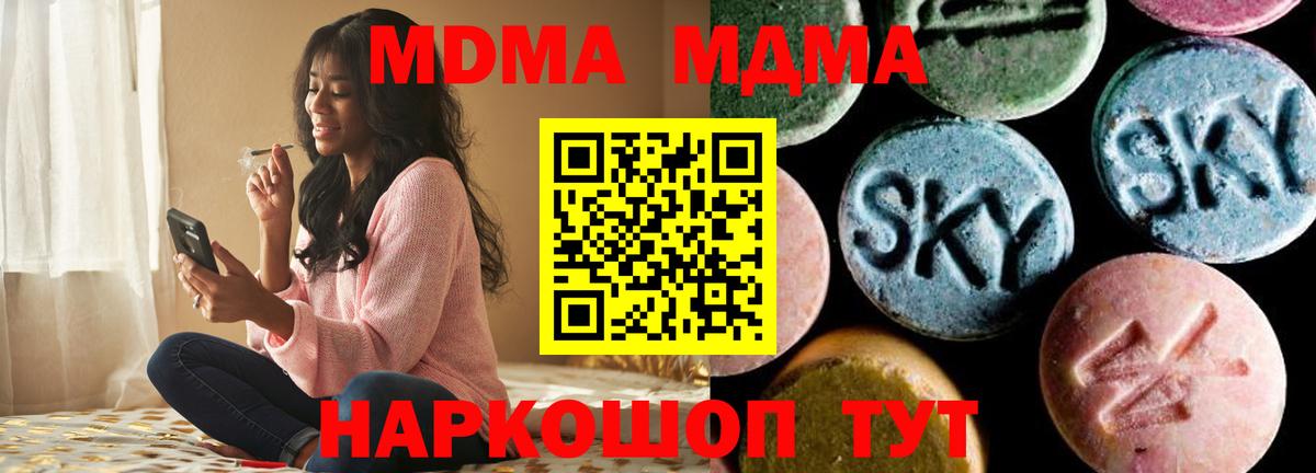 MDMA молли  Вход с VPN  Фролово  МДМА кристаллы 