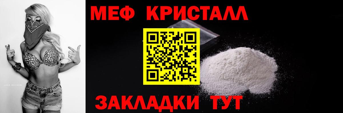 Мефедрон  МЕФ 4 MMC  Вход с VPN  Меф  МЕФ кристаллы  Фролово 
