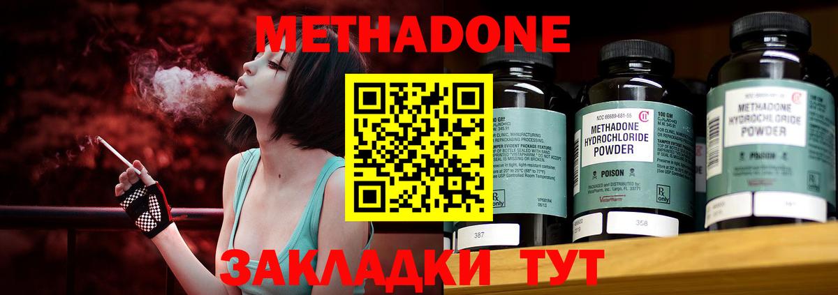 omg зеркало  Вход с VPN  МЕТАДОН methadone  Фролово  МЕТАДОН кристалл 