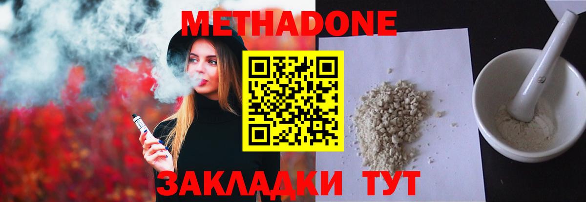 МЕТАДОН белоснежный Фролово