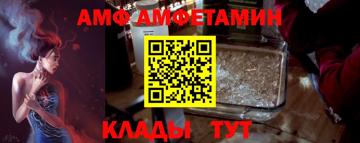 Метамфетамин кристалл Фролово