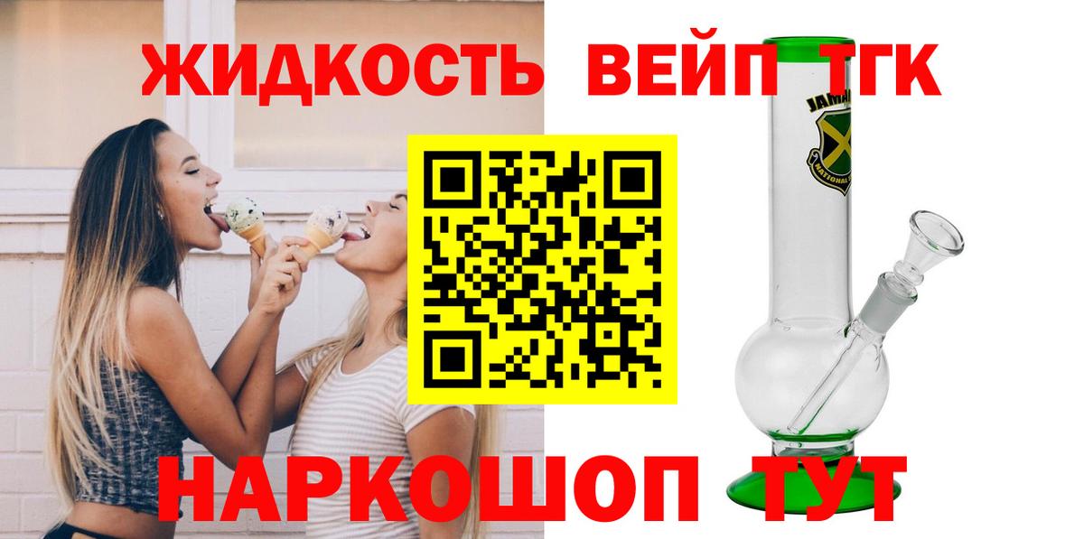 Фролово  Дистиллят ТГК вейп  ОМГ ОМГ зеркало  Вход с VPN 