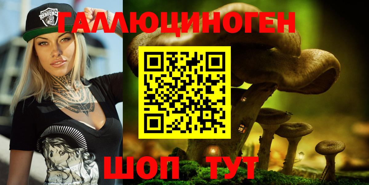 Галлюциногенные грибы мухоморы  Псилоцибиновые грибы мухоморы  Фролово  Вход с VPN 